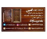 درب ضد آب و ضد سرقت امین در سعادت آباد ,منطقه 2 undefined