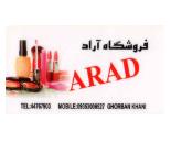 فروشگاه آراد,آرایشی و بهداشتی در بلوار امیرکبیر