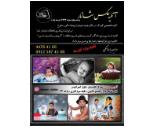 آتلیه عکس شانار,عکاسی در بلوار امیرکبیر