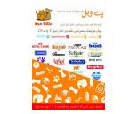 پت ویل,فروش حیوانات خانگی در چیتگر