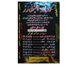 قالیشویی رز,قالیشویی در شهرک گلستان