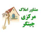 مشاور املاک مرکزی چیتگر,بنگاه در دریاچه چیتگر