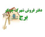 دفتر فروش برج,مشاور املاک برج,دفتر فروش برج در میدان دریاچه