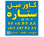 کاور مبل ستاره, کاور مبل در میدان اتریش
