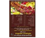 تهیه غذای کسری,تهیه غذا در شهرک بلوار گلها