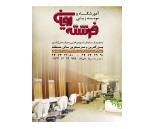 آموزشگاه و موسسه زیبایی رویان,آموزشگاه آرایشگری رویان,آموزشگاه آرایشگری در شهرک گلستان