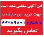 آموزشگاه فرهنگی و هنری نصیر,آموزشگاه نصیر,آموزش عکاسی در شهرک گلستان