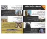 گروه مشاورین املاک پاستور،مشاورین املاک در میدان ساحل