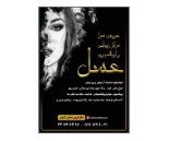 عروس سرا مرکز زیبایی و اپیلاسیون عسل,سالن زیبایی در میدان اتریش