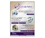 مرکز اپیلاسیون سالن السا,مرکز اپیلاسیون در میدان اتریش