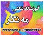 آموزشگاه نقاشی در میرداماد undefined