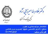 بهترین وکیل در گرگان
