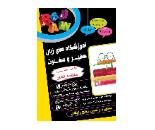 آموزشگاه زبان در حیدر آباد کرج