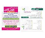 بهترین مرکز طب سوزنی لاغری در آزادی