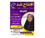 بهترین آموزشگاه تندخوانی در اصفهان