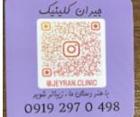 بهترین کلینیک لاغری در دریاچه چیتگر