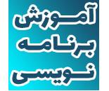 بهترین آموزشگاه برنامه نویسی در سهروردی