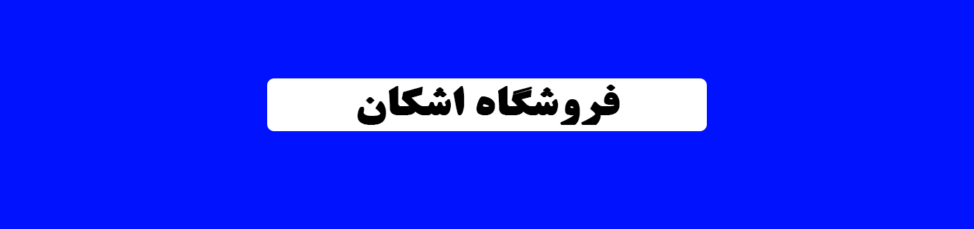 مراکز فروش اقساطی گوشی در کرج خرید و فروش